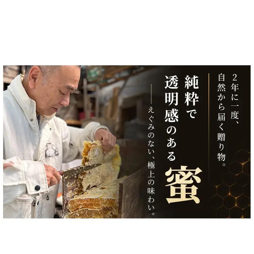 信州日本みつばち 和蜂蜜（300g）