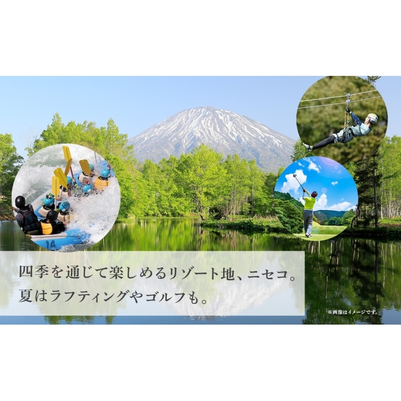 【グリーンシーズン】北海道 トリフィート ホテル ポッドニセコ ペア 宿泊券 朝食付 宿泊 夏季 旅行 観光 リゾート チケット ニセコ アウトドア アクティビティ 送料無料 ペア宿泊券 朝食付き _
