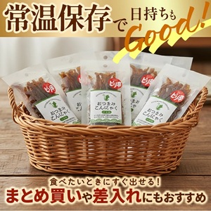 SZ0389　宮田のおつまみこんにゃく「イカ風」　20g入×8袋