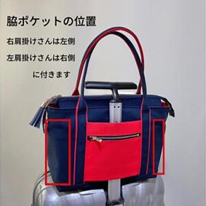 ＜右肩掛け用＞しごとーと　キャリーオン　ネイビー/バーミリオン