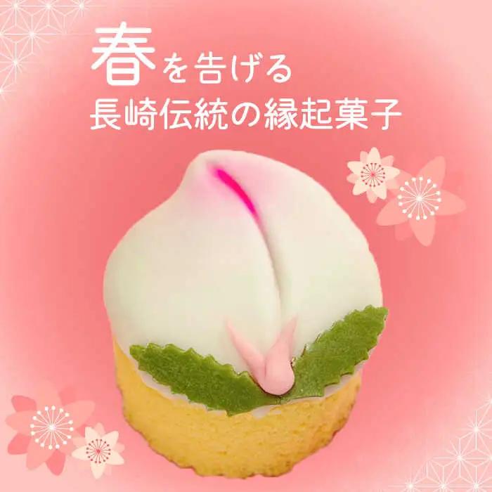 【2027年2月-発送】【ひなまつり着日指定可】 桃カステラ 3個入り / かすてら カステラ 桃かすてら 節句 お土産 お菓子 ギフト 贈答用 / 南島原市 / 本田屋かすてら本舗 [SAW036]