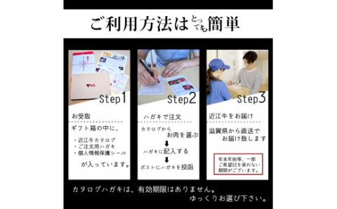 近江牛 カタログギフト C　D05　株式会社TKS