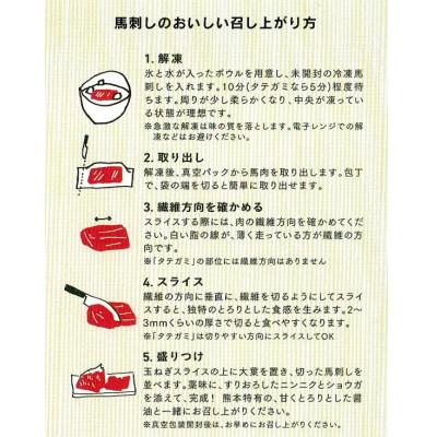 ふるさと納税 宇城市 熊本直送　国産ブロック肉馬刺し霜降り(中トロ)300g+ユッケ100gセット(宇城市) |  | 02