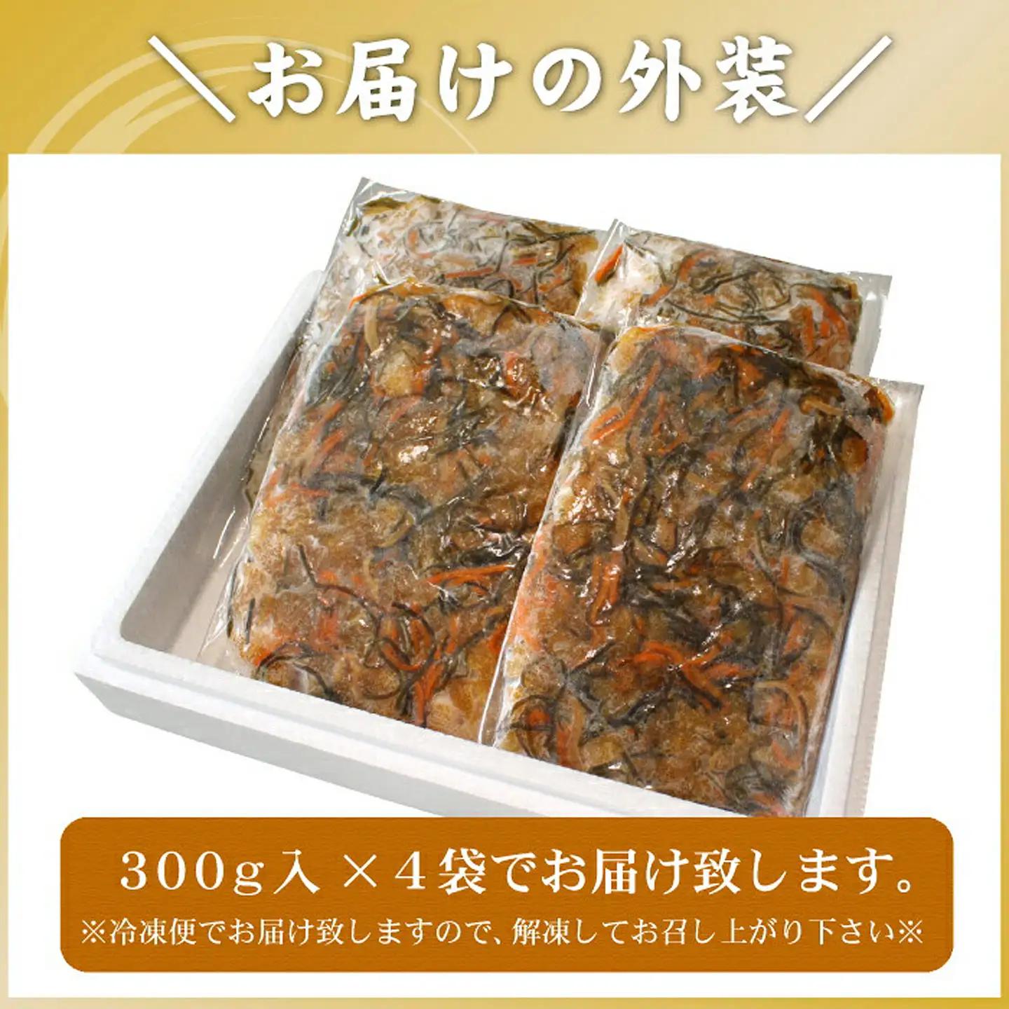 数の子松前漬け(折れ子)300g×4P(計1.2kg) A-56031