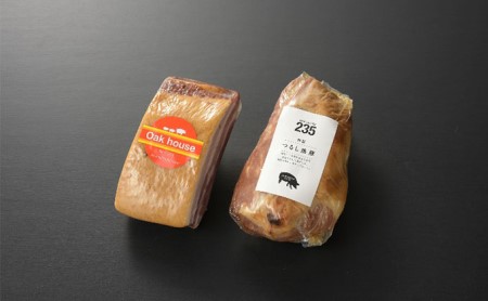 直火つるし焼き豚・ベーコンセット