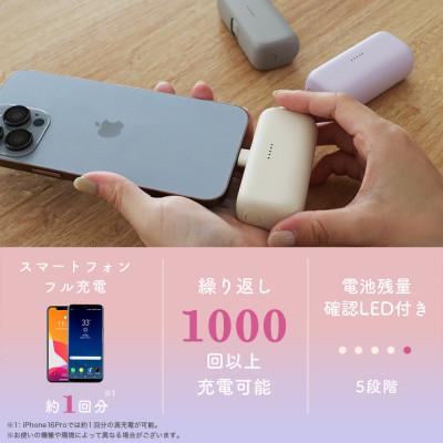 ふるさと納税 海老名市 ダイレクトモバイルバッテリー 5,000mAh アーモンドミルク(MOT-MB5002-ECAM) |  | 03