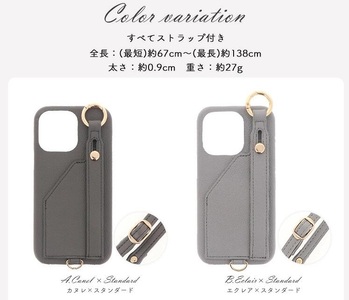 おしゃれで便利なスマホショルダーケース [band-02] カヌレ×スタンダード(ストラップ付)【ご利用の機種名を記載ください】[0646]