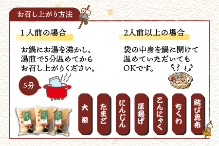 【先行予約】おでんセット 600g×3袋（3人前）《田んぼで育てた大根と麹のまろやかな旨味つゆが自慢！》／ おでん 大根 たまご 卵 鍋 冬 湯煎 温めるだけ 詰め合せ 簡単 時短 便利 農家直送 ※