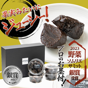 まるで果実みたいな ジューシー黒にんにく 250g×4個 [CA002]
