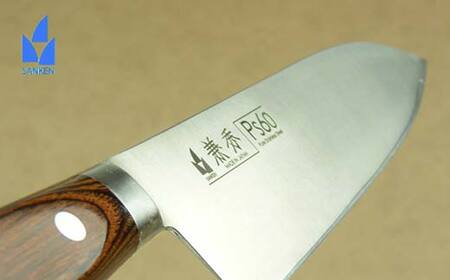 兼秀 Ps60鋼シリーズ 三徳包丁 180mm & ペティナイフ 150mm セット【名入れなし】  調理器具 キッチンツール キッチン用品 包丁 岐阜県 坂祝町 F6M-080