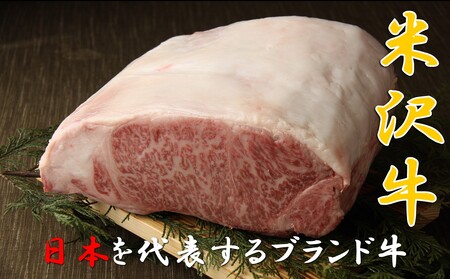 米沢牛ロースすき焼き用　300g