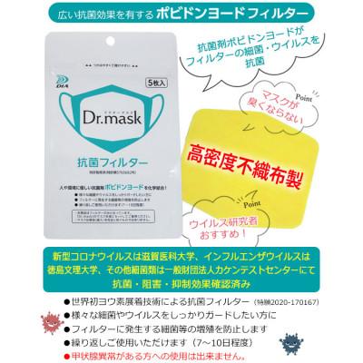 ふるさと納税 高取町 アニちゃんマークのドクターマスク(S(子ども)サックス)+不織布抗菌・抗ウイルスフィルター(5枚) |  | 02