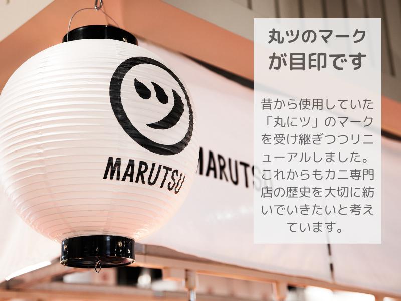 【マルツPREMIUM】活〆ボイル松葉がに1枚 カニ専門店マルツ 先行受付 M9 1034