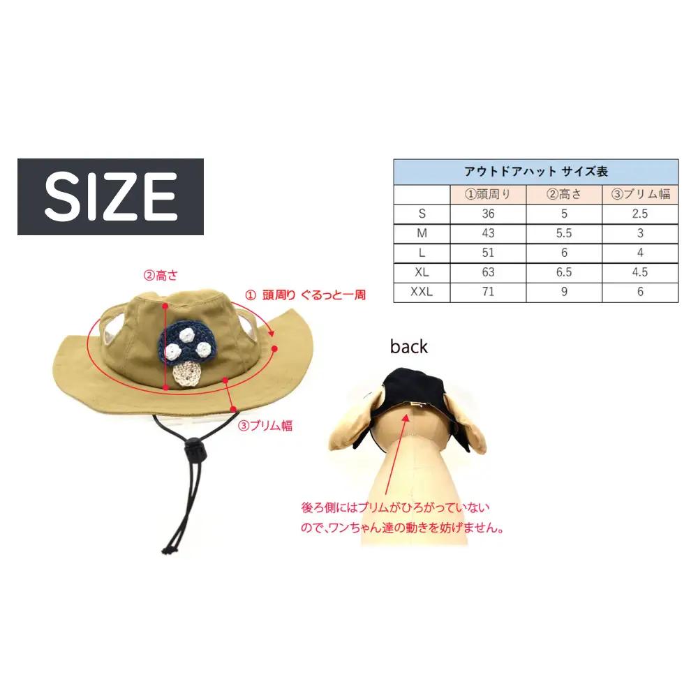 きのこ アウトドアハット　ネイビーXL 犬 ペット グッズ 撥水 帽子 キャップ 男の子 女の子 かわいい