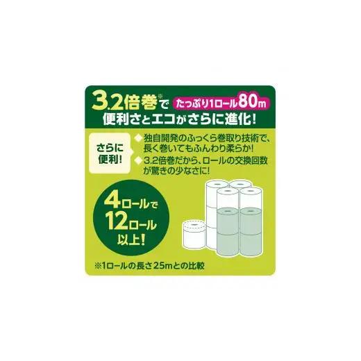 エリエール ina トイレットペーパー 3.2倍巻 205ロール相当｜イーナ ダブル 64ロール