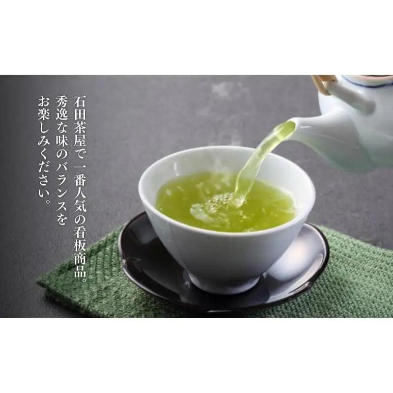 お茶 いしだ茶屋 上煎茶 深山 100g 5袋 お茶