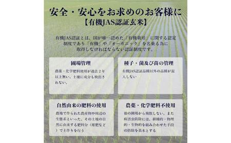 《先行予約》【令和7年産・玄米・真空パック・有機農産物】 あさひかわ産 ななつぼし玄米 ２kg×３袋 計６kg（2026年1月上旬から発送開始予定）| ななつぼし _03124