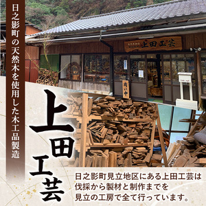 さくらの木の手づくりスプーンセット (計2本)【UE004】【上田工芸】