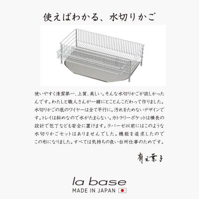 ふるさと納税 燕市 DLM-8690ラバーゼNEW水切りかごスリム3点セット |  | 02