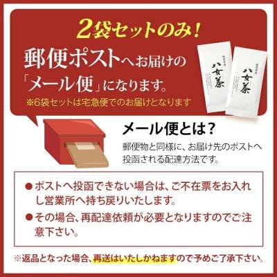 ふるさと納税 古賀市 福岡 八女茶 煎茶 200g(100g×2袋) |  | 03