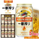 【ふるさと納税】【仙台工場産】キリン 一番搾りギフト 350ml×10缶、500ml×2缶【キリン お酒 アルコール アルコール飲料 晩酌 家飲み 宅飲み 飲み会 集まり バーベキュー BBQ イベント 飲み物 缶ビール 】