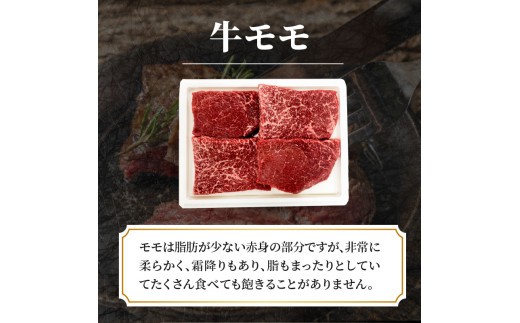 山形牛モモステーキ 400ｇ（４枚入）【高橋畜産食肉株式会社】