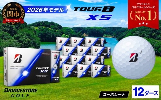 【2026年モデル】ゴルフボール TOUR B XS コーポレートカラー（ホワイト） 12ダース ～ブリヂストン ツアービー まとめ買い 大量～
