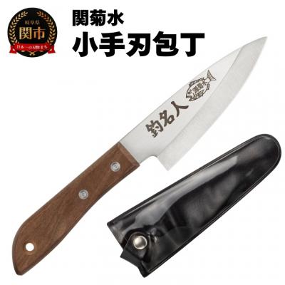ふるさと納税 関市 釣り好きの為に作られた小出刃包丁