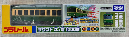江ノ電グッズ プラレール サウンド 江ノ電1000形　【プラレール】
