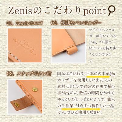 ふるさと納税 春日市 Zenis(ゼニス)本革 サドルレザー　B7サイズ メモ用紙 カバー N-0178 |  | 02