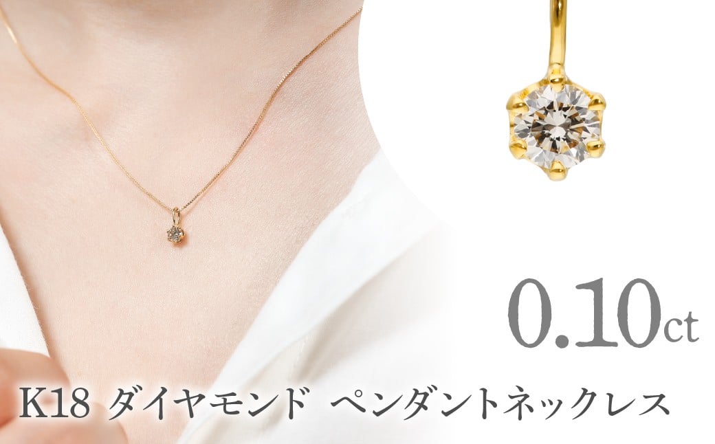 
            K18　ダイヤモンド　ペンダントネックレス　LC6003 255-007
          