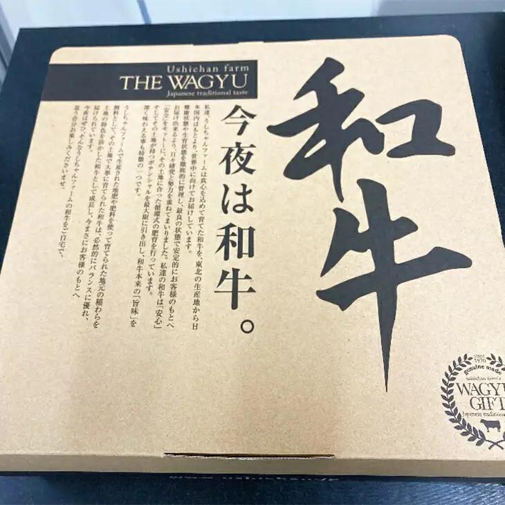 うしちゃんの選べる花巻黄金和牛ギフトB　上ロース薄切り300g×2P 【990】