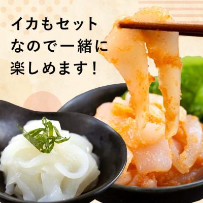 ふるさと納税 豊見城市 辛子明太子バラコ(マイルド) 300g×1袋(イカ100g×1袋) 明太子・イカのセット 沖縄やまや |  | 02