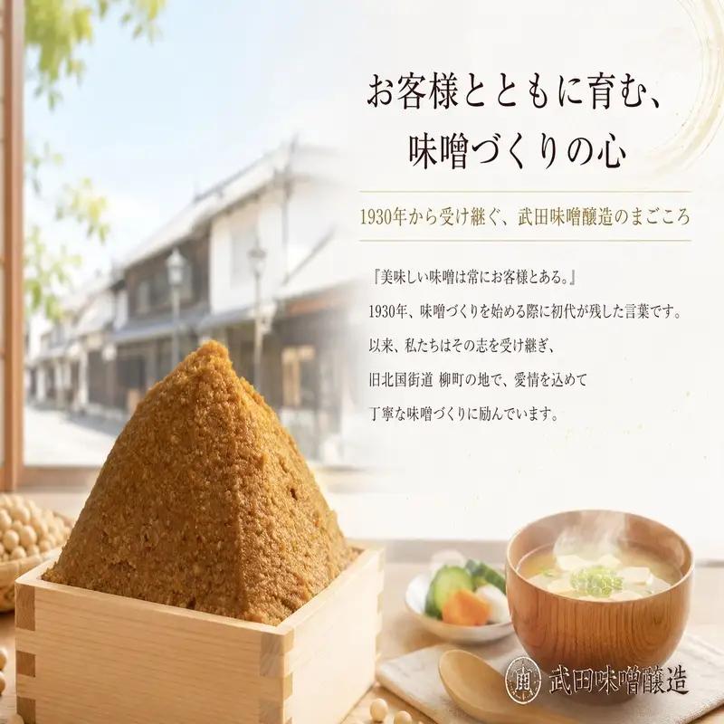 味噌セット 12割 麹 赤 白 1kg (各500g) 味噌セット