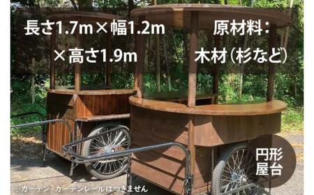 【受注生産】リヤカー屋台（小）【リアカー 屋台 オリジナルリヤカー キッチンカー ワークショップ オーダーメイド 鹿嶋市 茨城県】（KCE-8）