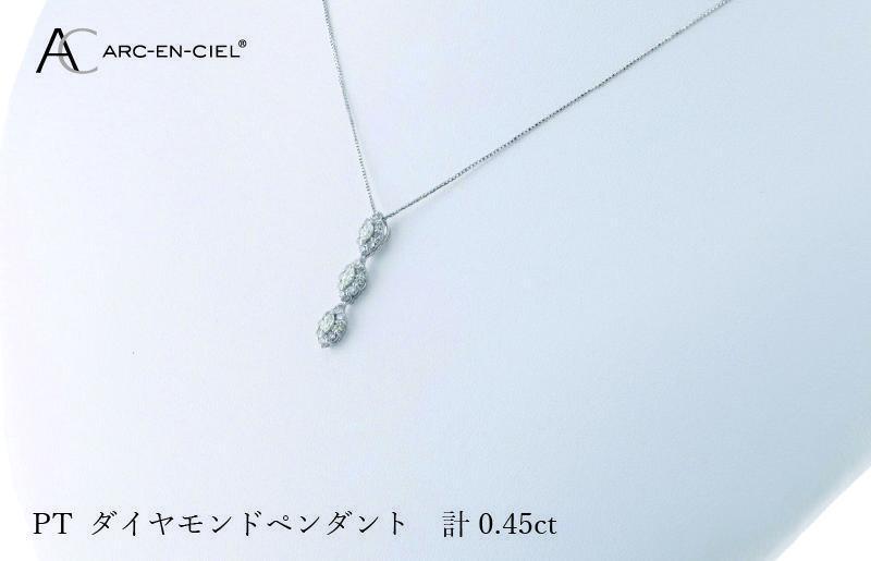 アルカンシェル プラチナダイヤペンダント ダイヤ計0.45ct【鑑別書付き ジュエリー プレゼント ギフト ファッション アクセサリー 贈り物 贈答 お祝い 記念日】 J051_イメージ4