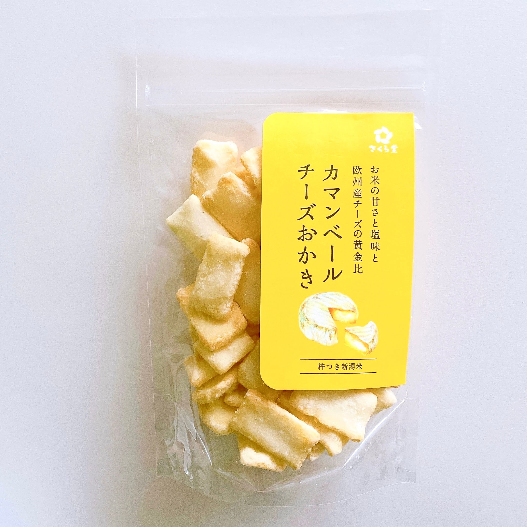 スタンドパック おかき カマンベールチーズおかき 12個 さくら堂 さくら製菓 新潟 新発田 菓子 おかし お菓子 和菓子 ライス 米 お米 もち米 せんべい 煎餅 おかき 米菓 間食 おやつ ダイエ