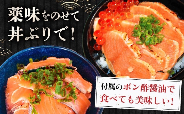 炙り焼きサーモン120g×5パック　サーモン 小分け スライス 冷蔵 人気 炙り 魚介 鮭 スモークサーモン 秋鮭 海鮮