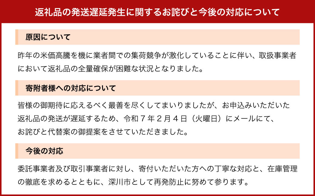 【11ヶ月定期便】令和5年産 北海道産 ななつぼし(精米) 10kg 五つ星お米マイスター監修