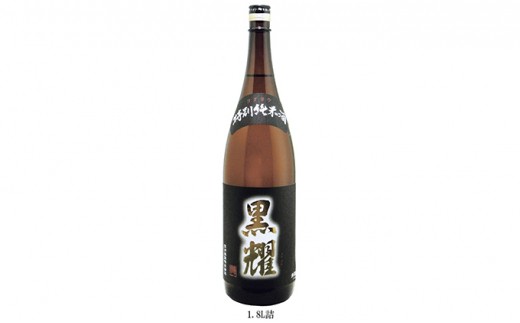 
                  特別純米酒　黒耀　1800ml 日本酒 
                