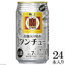 【ふるさと納税】極上＜宝焼酎＞「タンチュー」350ml×24本入【 サワー 強炭酸 酒 タカラ Takara 宝酒造 島原市 送料無料 】