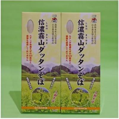 ふるさと納税 長和町 信濃霧山ダッタンそばセット　A-4