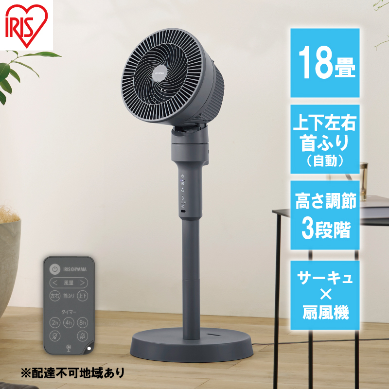 扇風機 サーキュレーター扇風機 STF-AC15TEC-H グレー アイリス