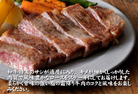 宮崎牛 ロースステーキ 600g（牛肉 黒毛和牛 畜産農家応援 ロース ステーキ 赤身 数量限定）