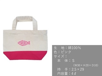 地域限定オリジナルデザイン トートバック２点セット（ホットピンク S・Mサイズ）【R01262】