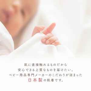 短肌着2枚セット_Sd009_キッズデザイン賞受賞！ 短肌着 2枚 セット 50～60cm 綿100％ トリコロール 出産準備 オールシーズン フライス素材 伸縮性 吸水性 通気性 平面縫製 ベビー用