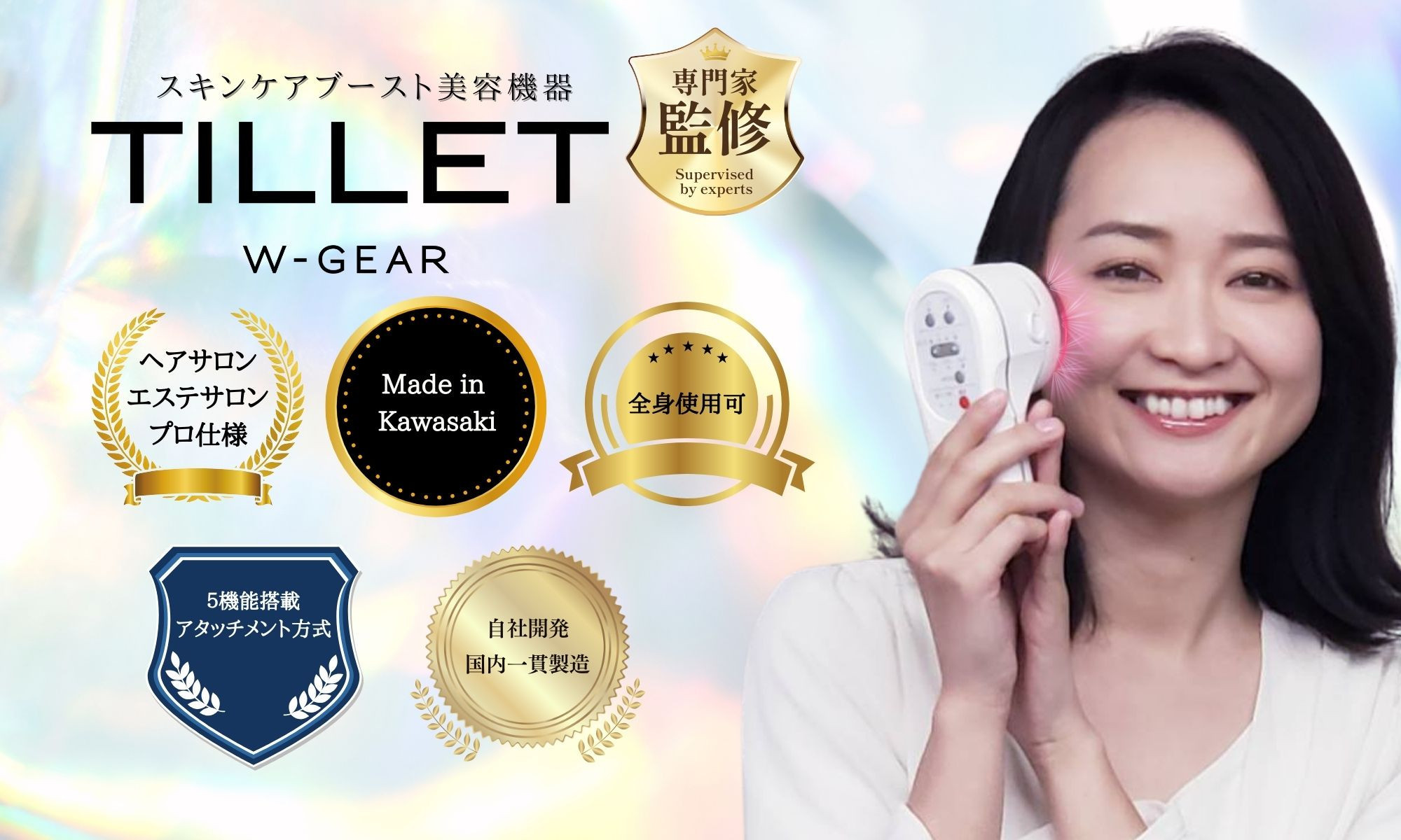 自宅で手軽にフェイス＆スカルプケア【TILLET W-GEAR Gold Black】 141305_HE001VC03