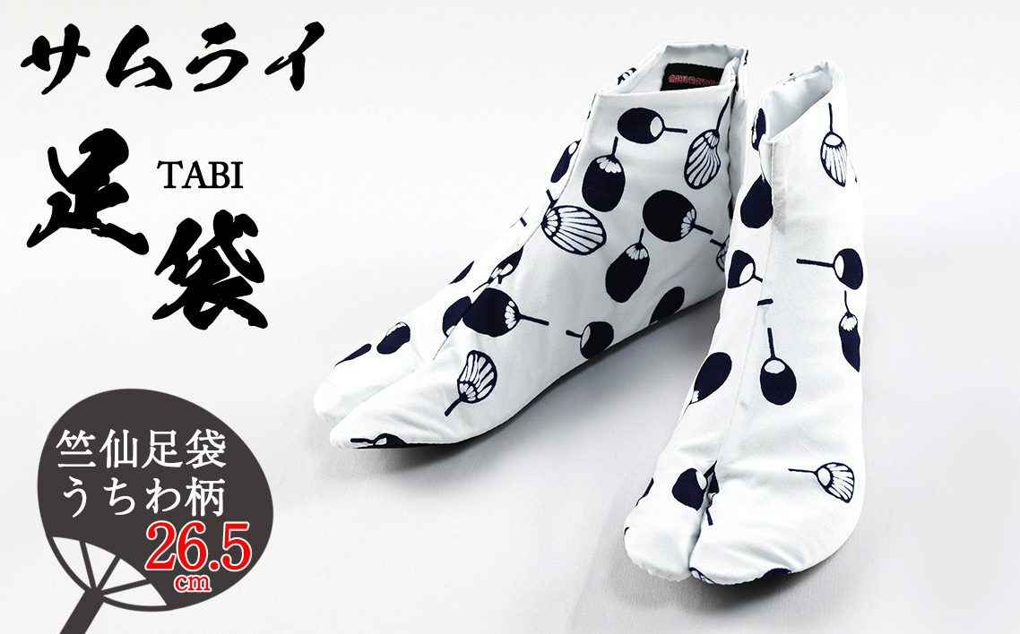 No.491-18 「SAMURAITABI」竺仙足袋 うちわ柄（26.5cm）