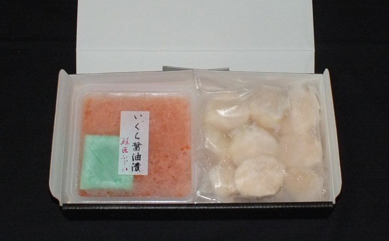 【北海道根室産】いくら醤油漬120g×1P・お刺身帆立貝柱200g A-42048