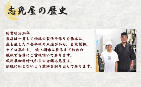【煎餅】草加せんべい特選堅焼（20枚入） せんべい 煎餅
